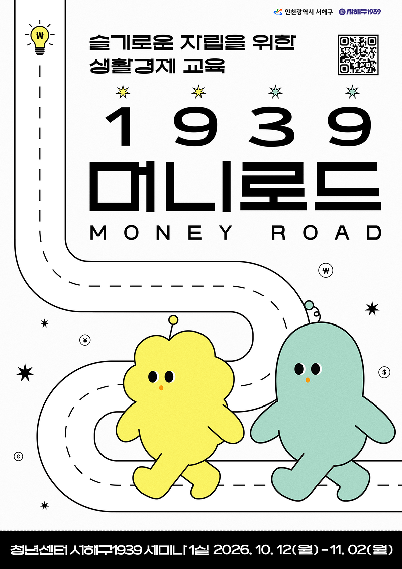 머니로드-포스터.png 이미지