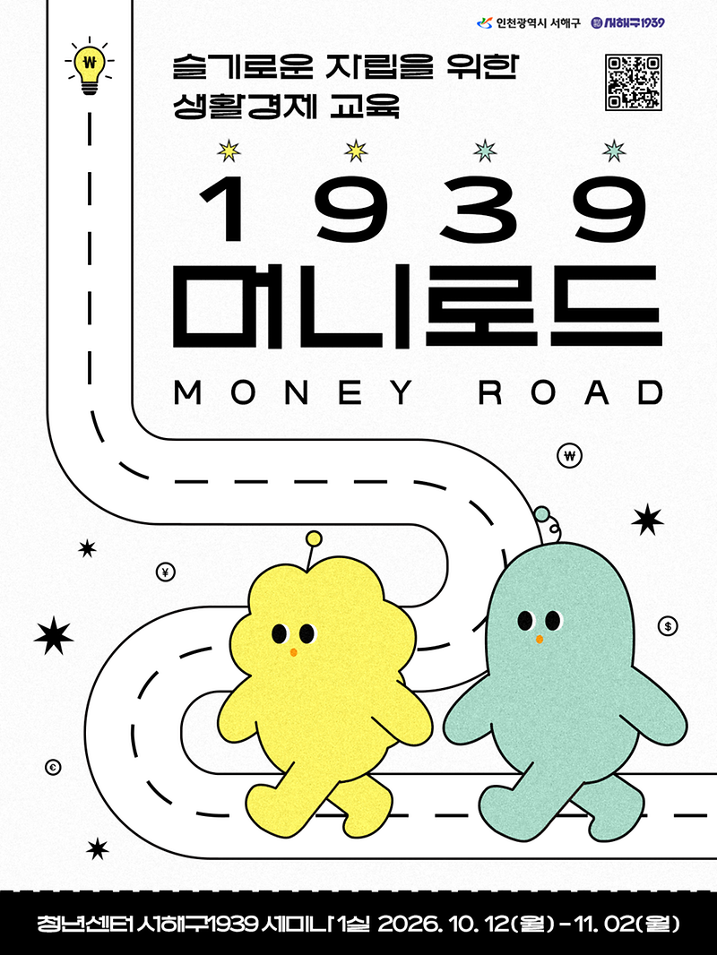 머니로드카드뉴스1(큐알).png 이미지