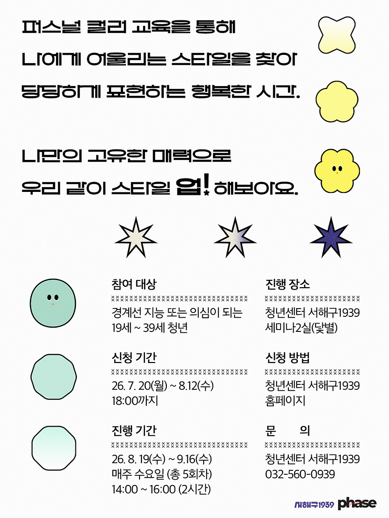 나답게_빛나는_스타일업2.png 이미지