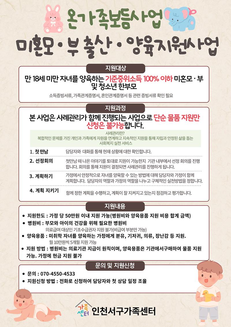 온가족보듬사업.jpg 이미지