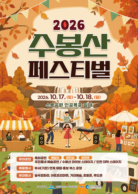 수봉산페스티벌.png 이미지