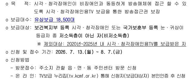 TV보급_홍보.jpg 이미지