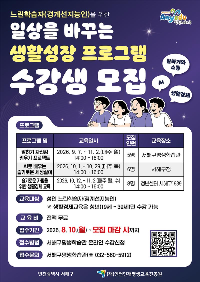 웹포스터(느린학습자).jpg 이미지