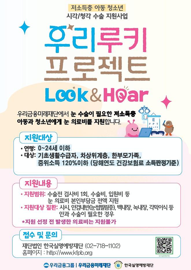우리루키프로젝트.jpg 이미지