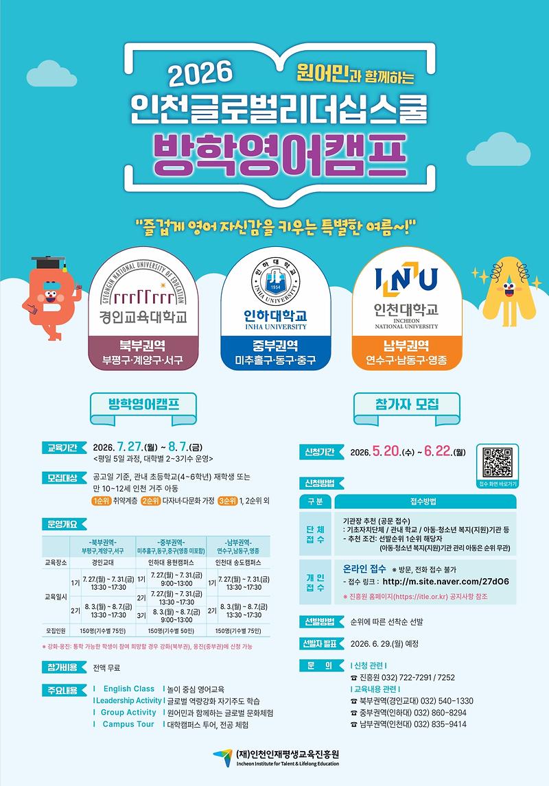 영어캠프_포스터.jpg 이미지