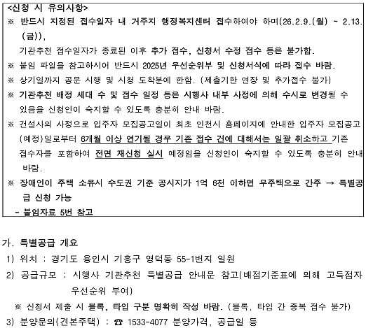 용인_플랫폼시티_라온프라이빗_아르디에.png 이미지