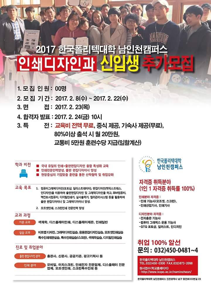 추가모집리플렛.jpg 이미지