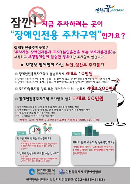주차구역홍보자료..jpg 이미지