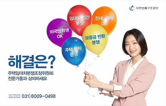 수원_주택임대차분쟁조정위원회.jpg 이미지