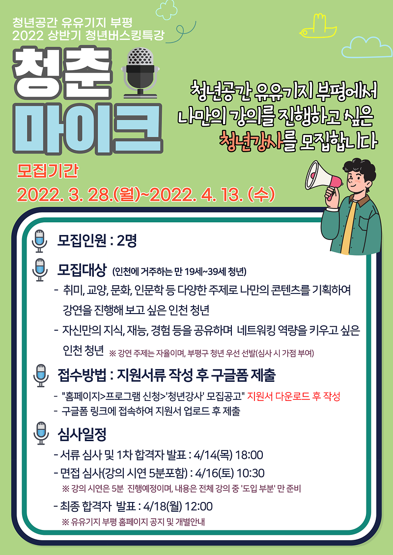 2022-버스킹특강-포스터-001.png 이미지
