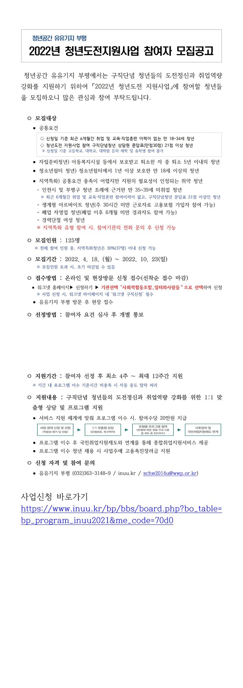 청년도전지원사업-1.jpg 이미지