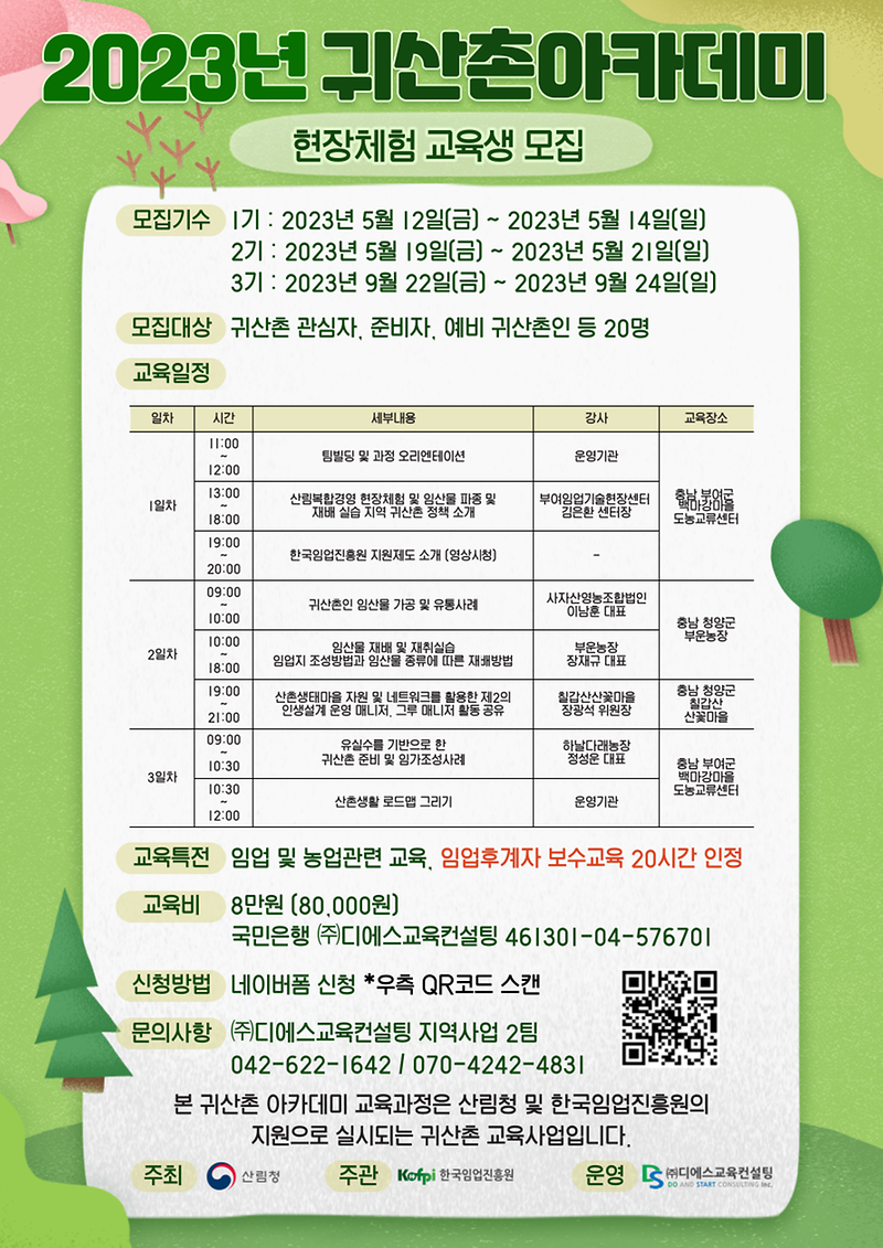 1.홍보용_포스터.png 이미지