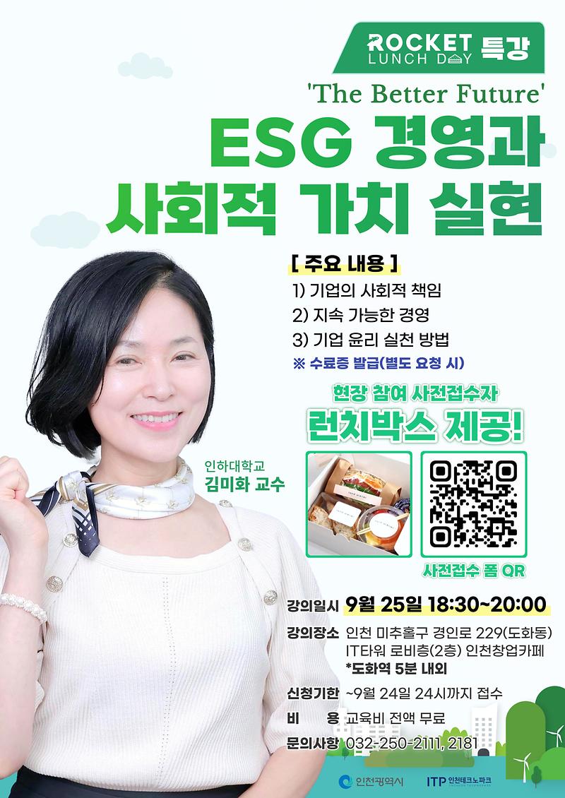 로켓런치데이_5강_포스터.jpg 이미지