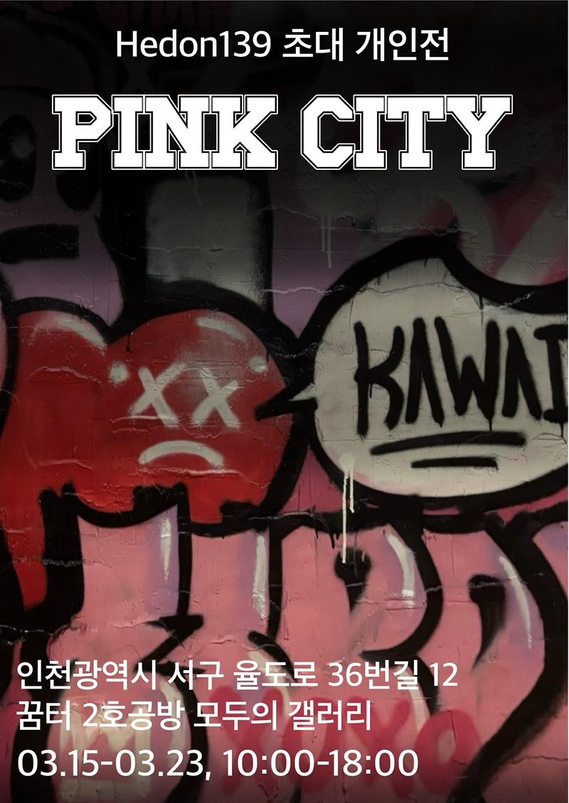 KakaoTalk_20250306_091107333.jpg 이미지