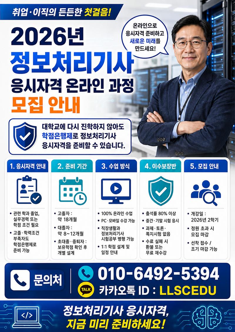 05_정보처리기사_클릭시_확대됩니다.jpg 이미지