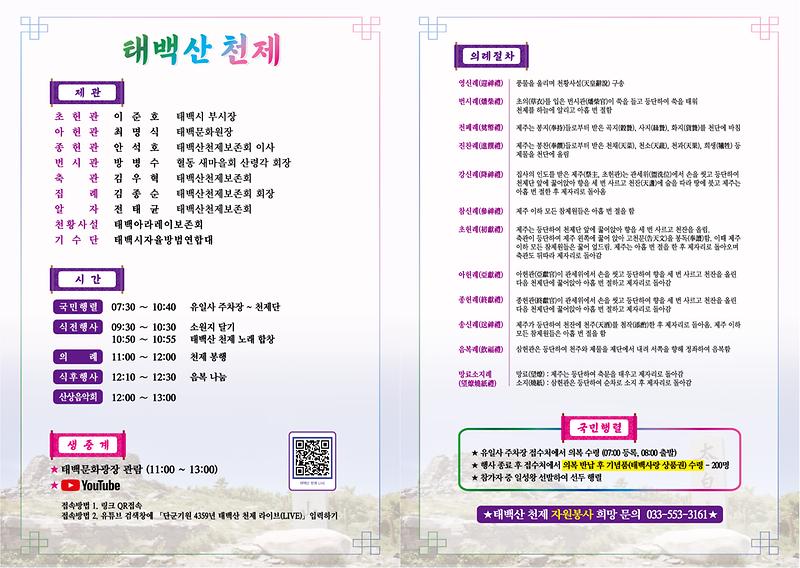 2026__천제_전단2.jpg 이미지