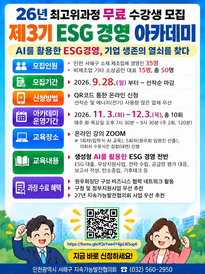 26년_3기_모집안내문(포스터).png 이미지