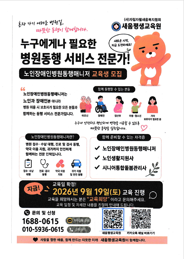 9월_19일_교육안내.png 이미지