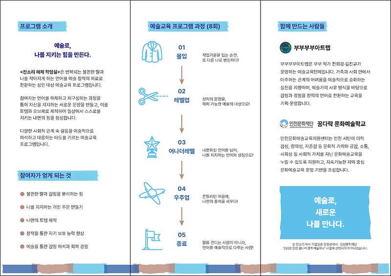 최종본리플렛2.jpg 이미지