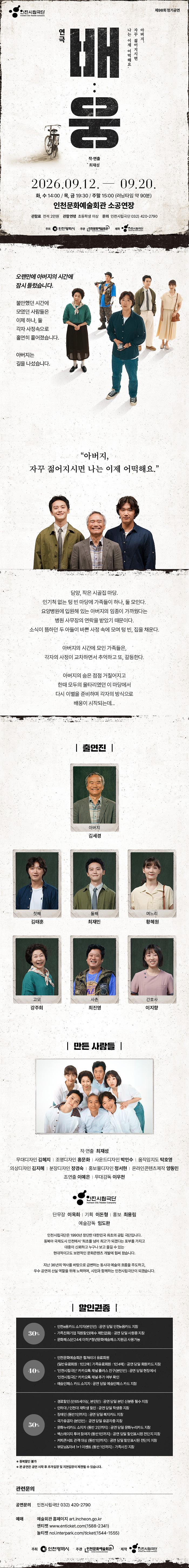 배웅_웹상세페이지(최종본).jpg 이미지