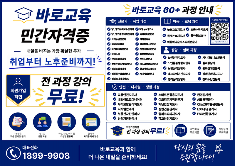바로교육민간.png 이미지
