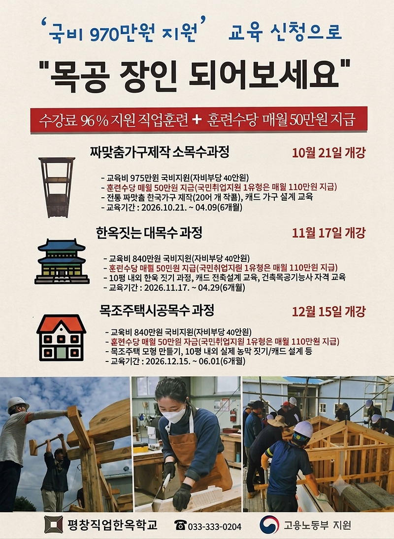 가구제작.png 이미지