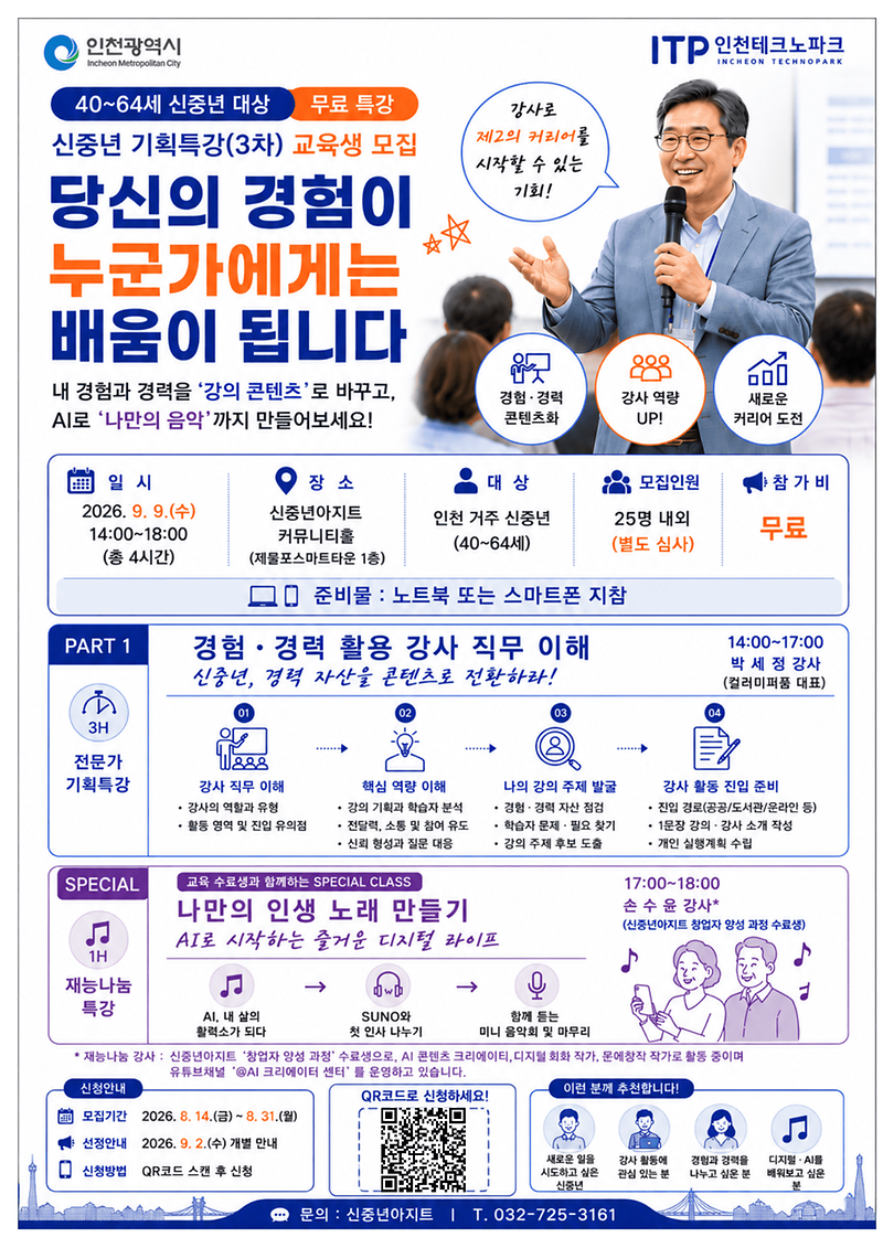 기획특강(3차)_포스터_저용량.png 이미지