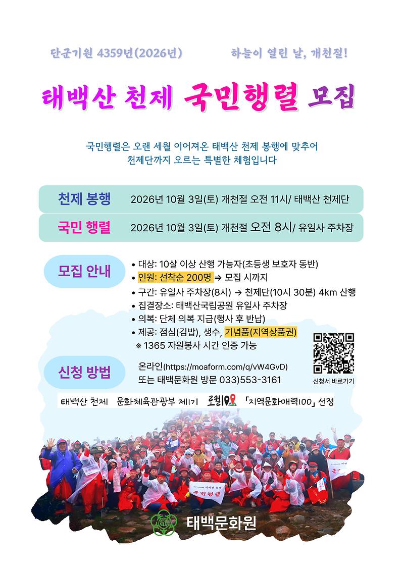 행렬_모집_전단__온라인_홍보용.jpg 이미지