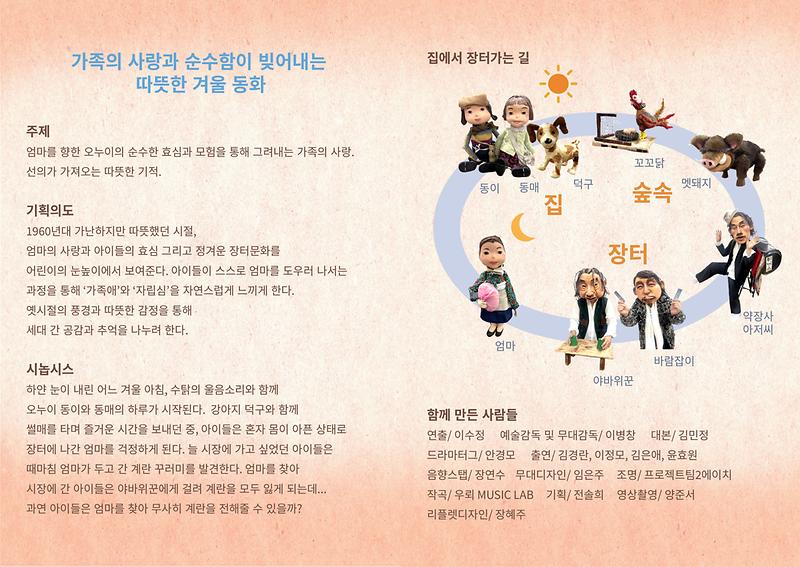 장터가자_리플렛2.jpg 이미지