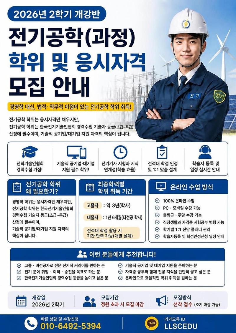 전기공학.jpg 이미지