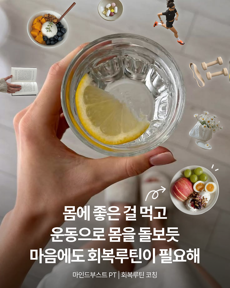마인드부스트PT(마인드부스트피티).png 이미지