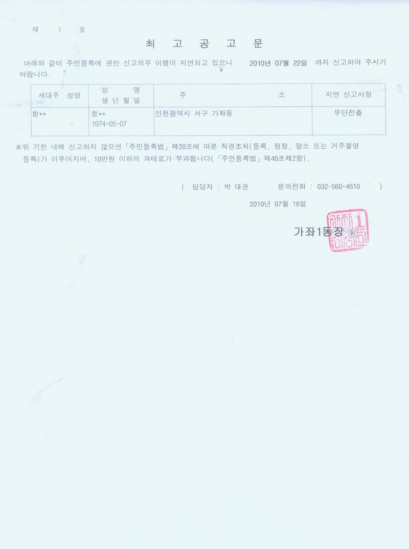최고공고문(함00).jpg 이미지