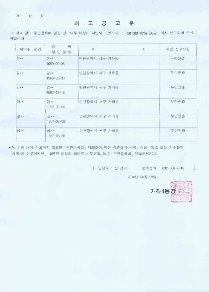 최고공고문(2010-15호)001.jpg 이미지
