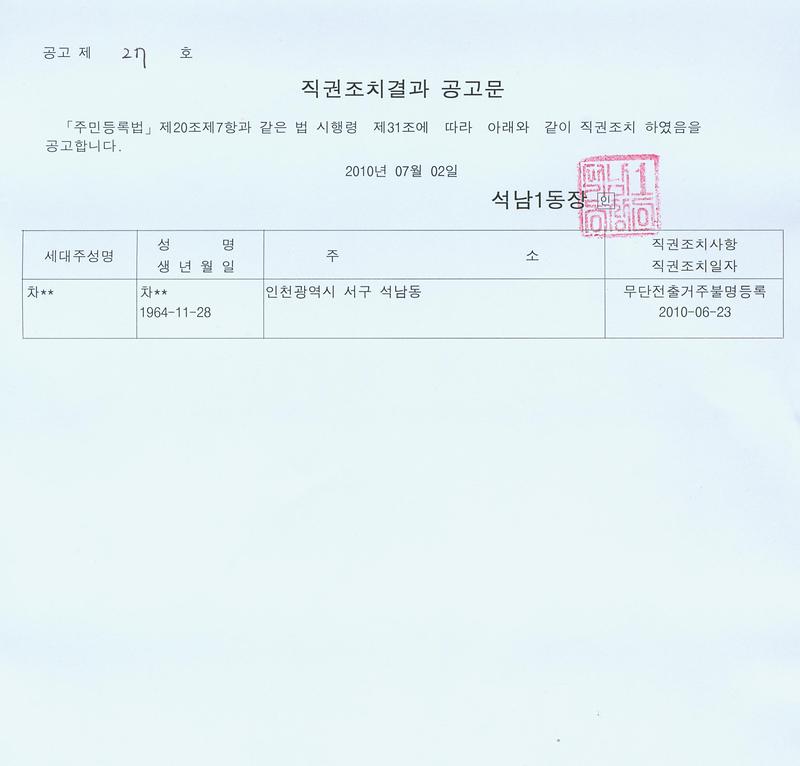 공고문(27호).jpg 이미지