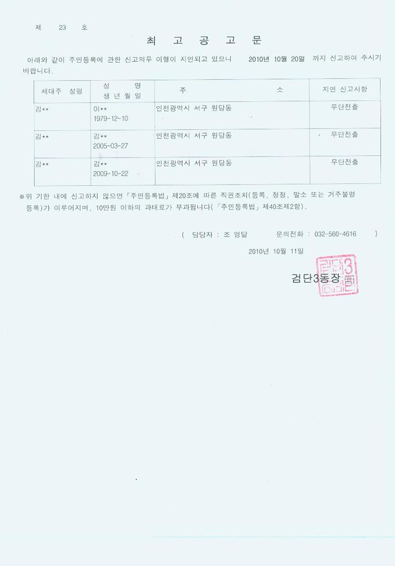 최고공고문2.jpg 이미지