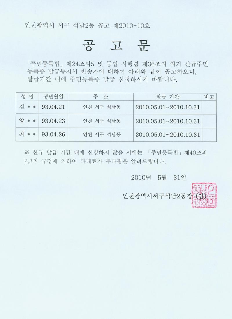공고문_16.jpg 이미지