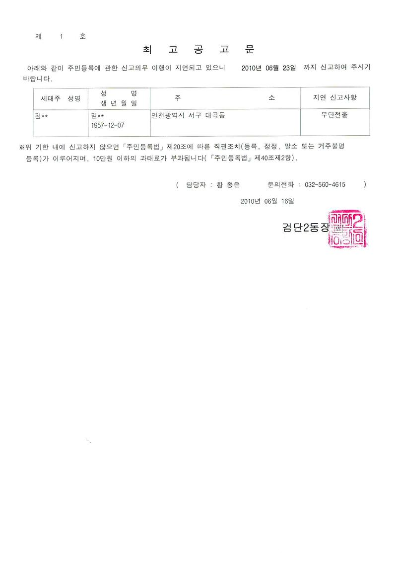 최고공고문_19.jpg 이미지
