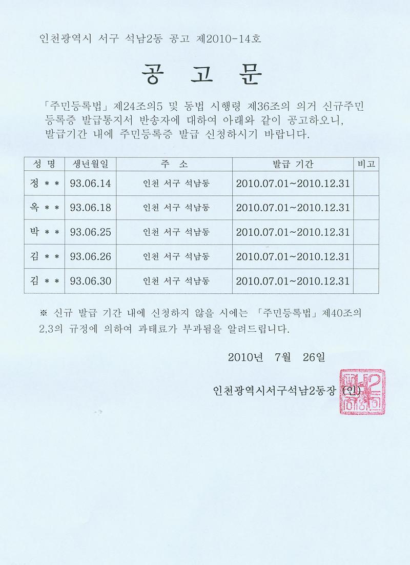 공고문_20.jpg 이미지