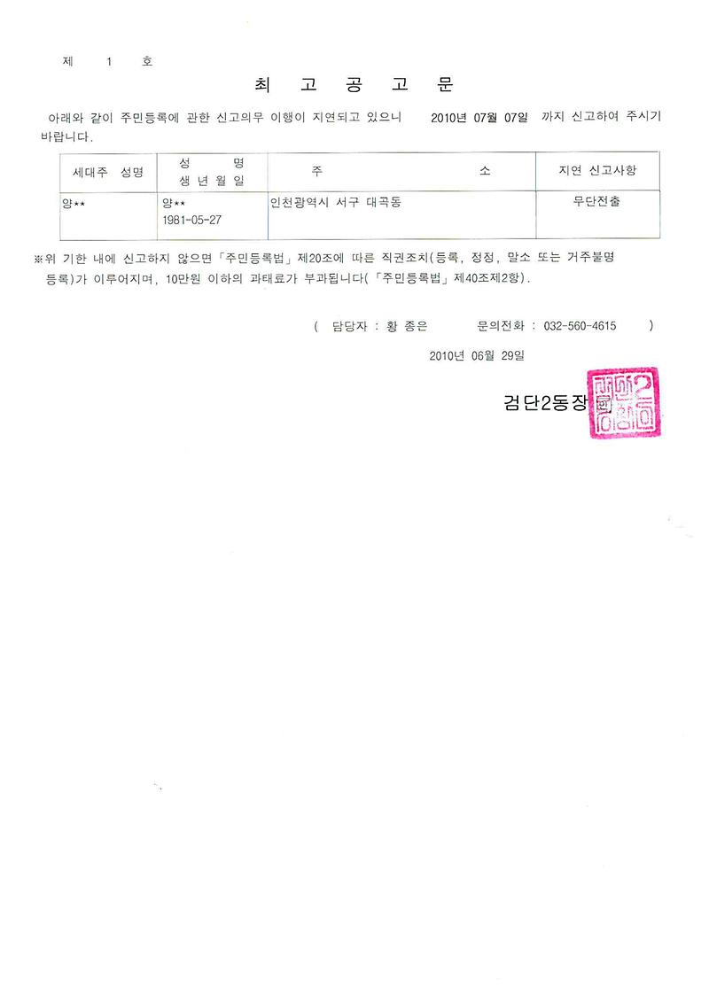 최고공고문_23.jpg 이미지