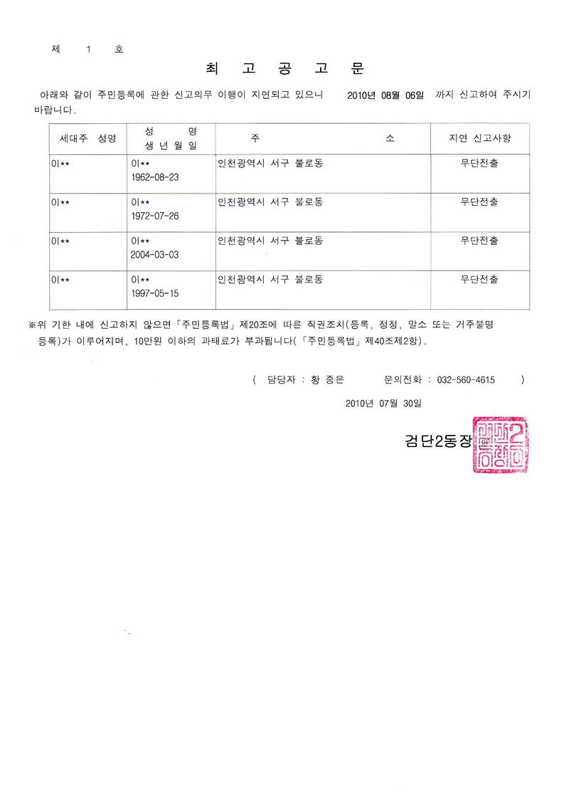 최고공고문_30.jpg 이미지