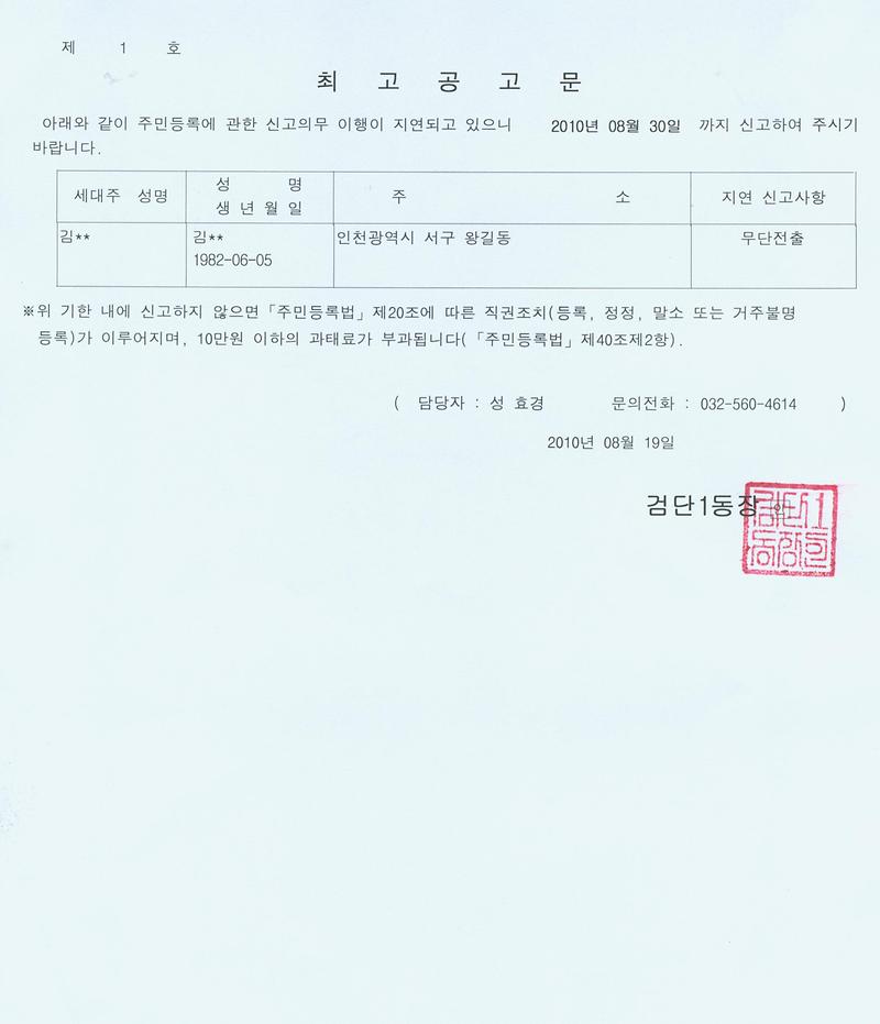 최고공고문_34.jpg 이미지