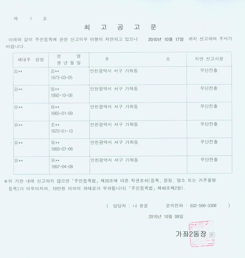 최고공고문_38.jpg 이미지