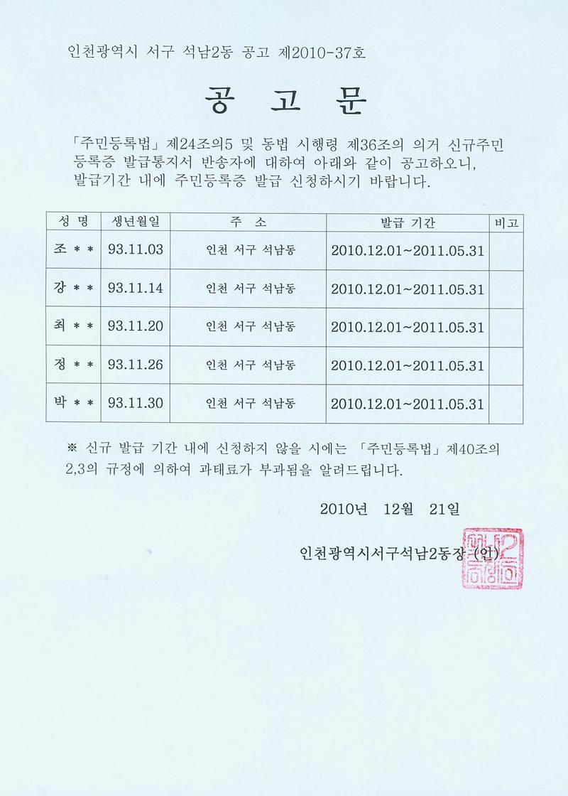 공고문_38.jpg 이미지