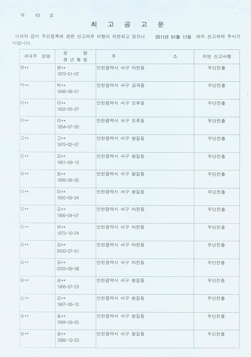 최고공고문_56.jpg 이미지