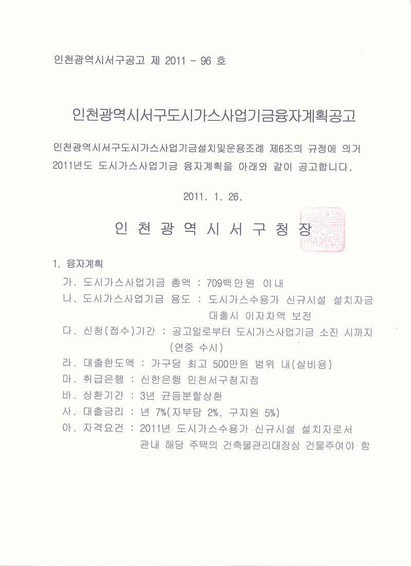 공고문(앞)_1.jpg 이미지
