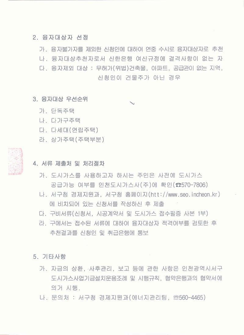 공고문(뒤)_1.jpg 이미지