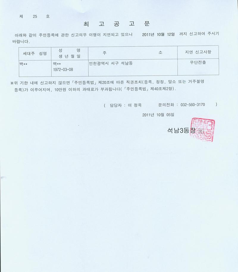 최고공고문(백--).jpg 이미지