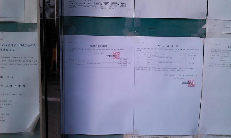 직권조지 공고문(1).jpg 이미지