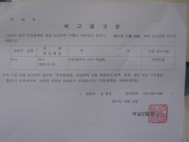 최고공고문(1)_10.JPG 이미지