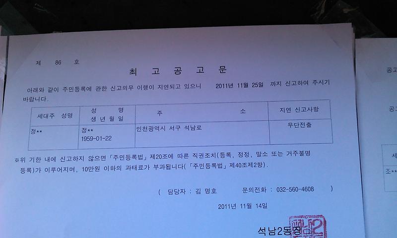 최고공고문(1)_12.jpg 이미지